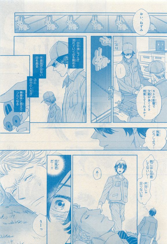 MAGAZINE BE×BOY 2015年04月号