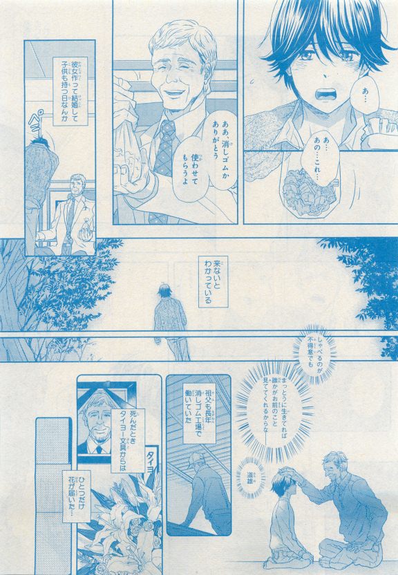 MAGAZINE BE×BOY 2015年04月号