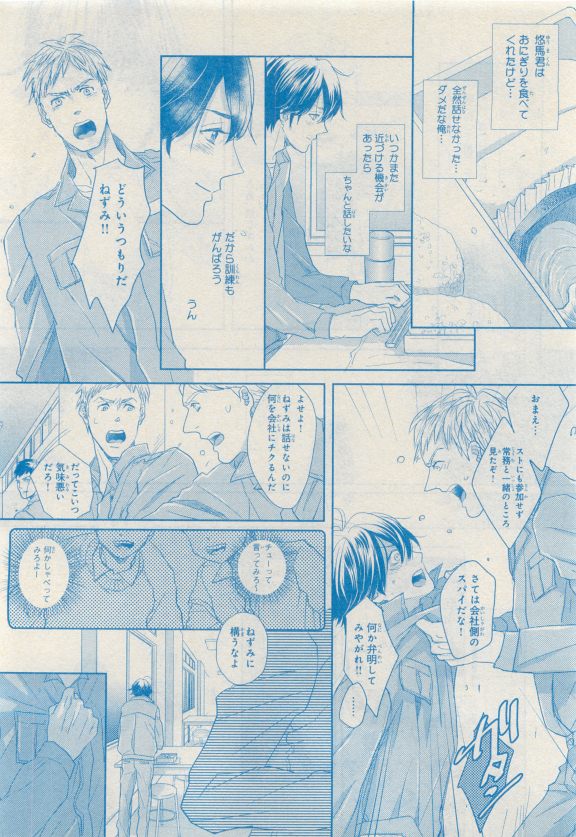 MAGAZINE BE×BOY 2015年04月号