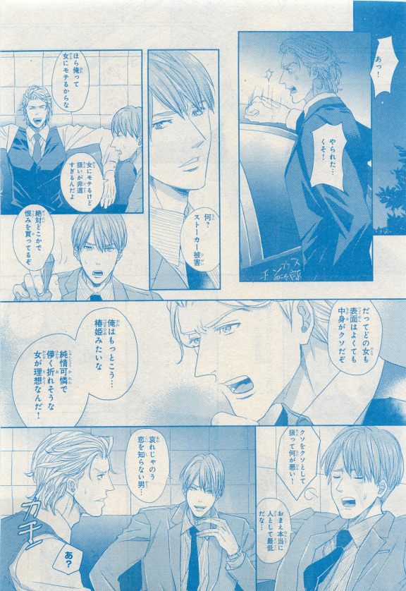 MAGAZINE BE×BOY 2015年04月号