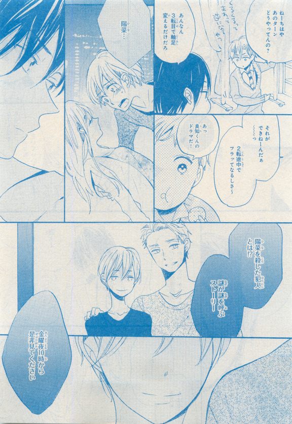 MAGAZINE BE×BOY 2015年04月号