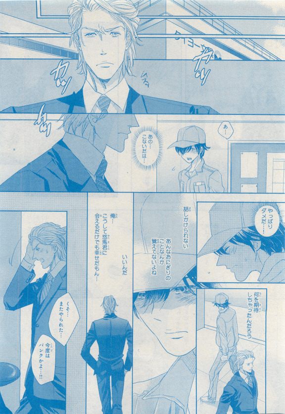 MAGAZINE BE×BOY 2015年04月号