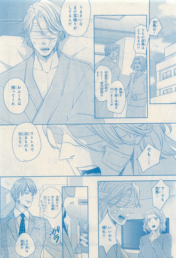 MAGAZINE BE×BOY 2015年04月号