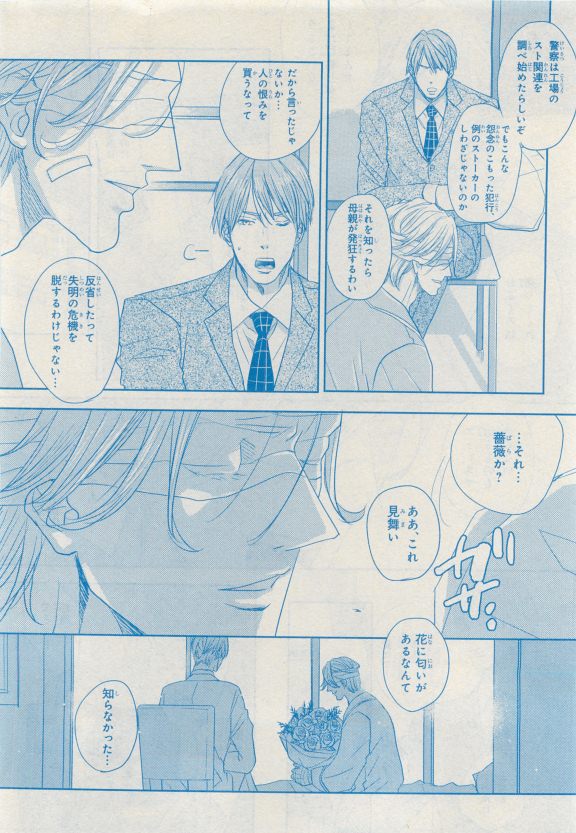 MAGAZINE BE×BOY 2015年04月号