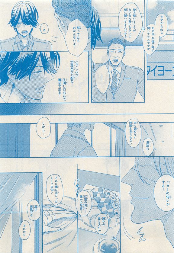 MAGAZINE BE×BOY 2015年04月号