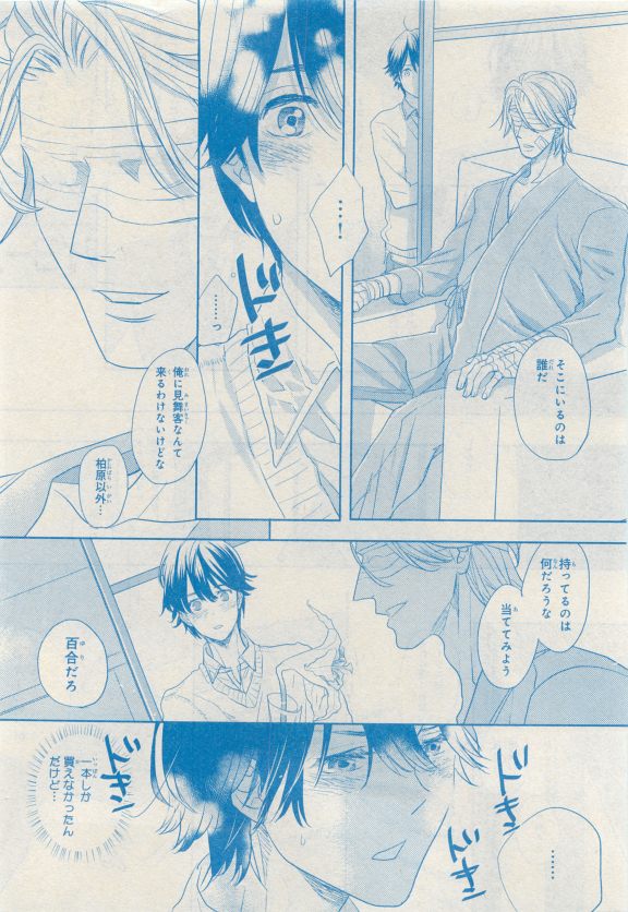 MAGAZINE BE×BOY 2015年04月号