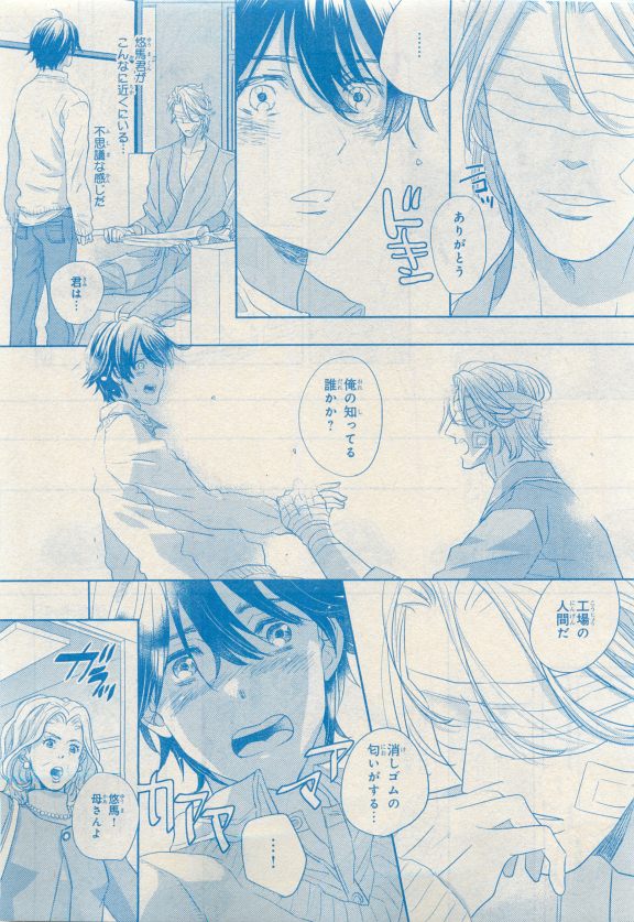 MAGAZINE BE×BOY 2015年04月号