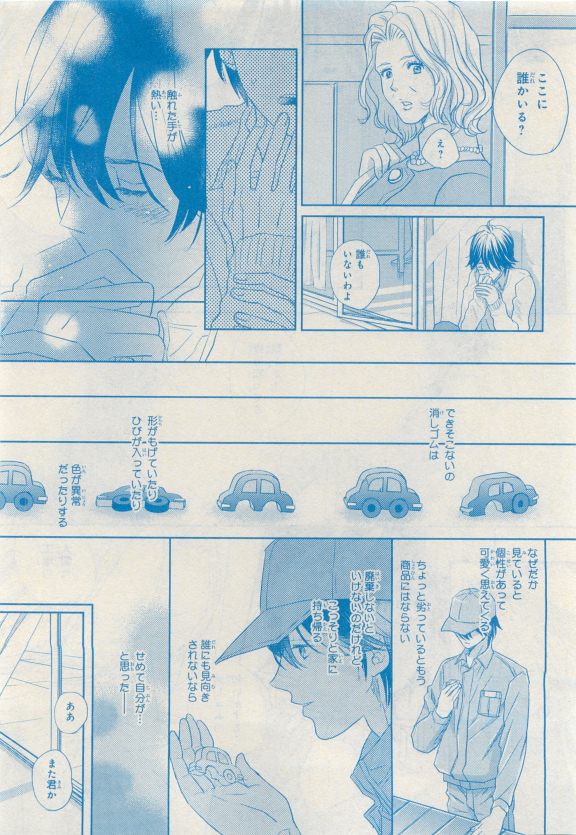 MAGAZINE BE×BOY 2015年04月号