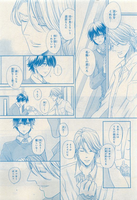 MAGAZINE BE×BOY 2015年04月号