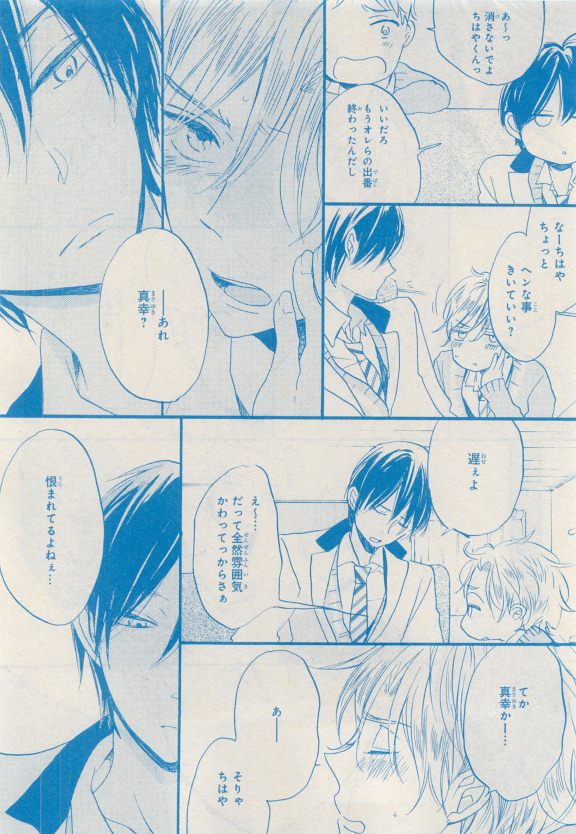 MAGAZINE BE×BOY 2015年04月号