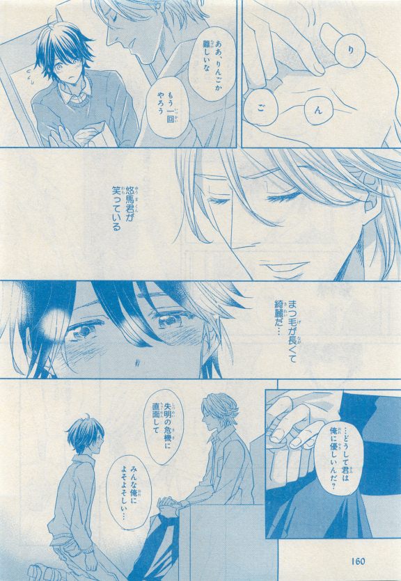 MAGAZINE BE×BOY 2015年04月号