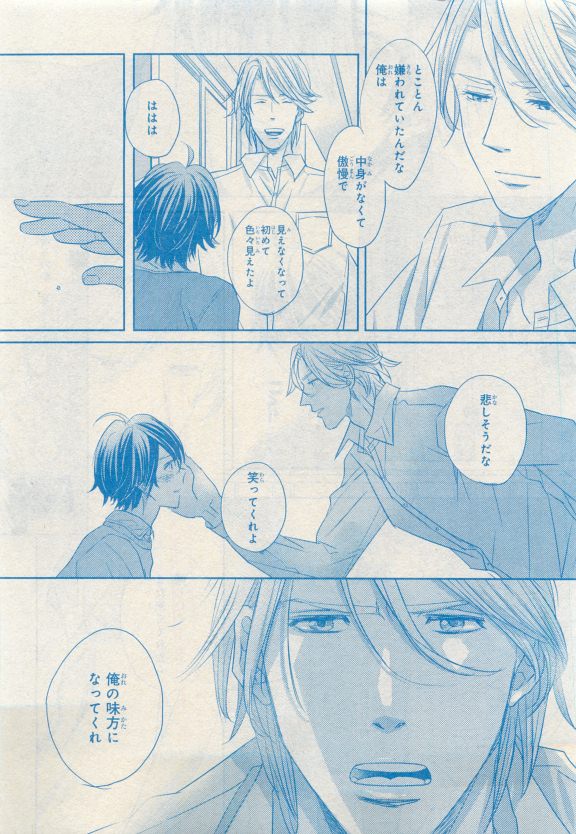 MAGAZINE BE×BOY 2015年04月号