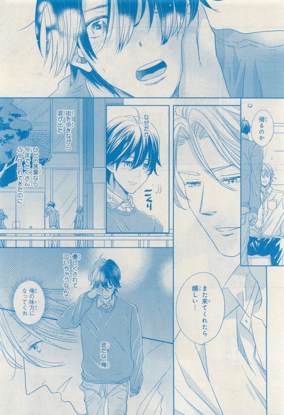 MAGAZINE BE×BOY 2015年04月号