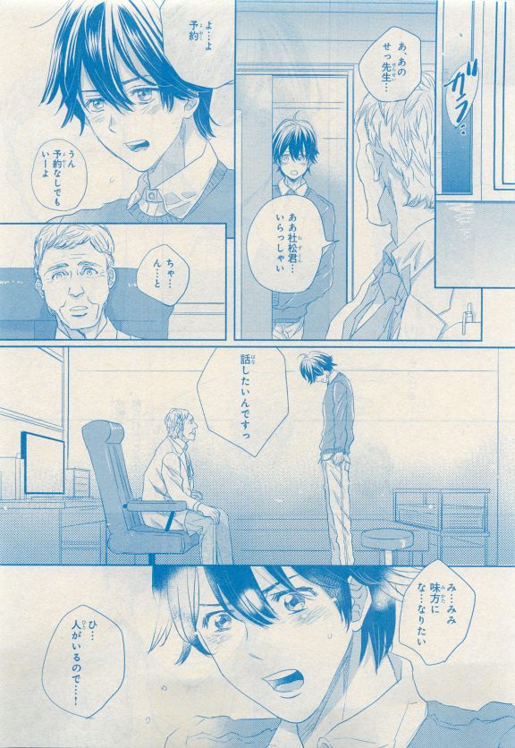 MAGAZINE BE×BOY 2015年04月号