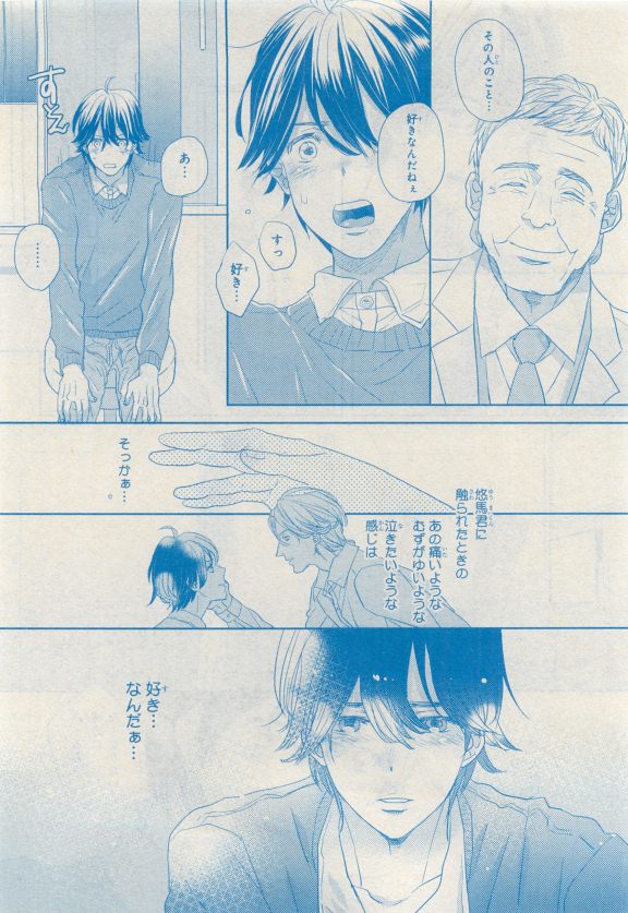 MAGAZINE BE×BOY 2015年04月号