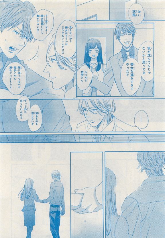 MAGAZINE BE×BOY 2015年04月号