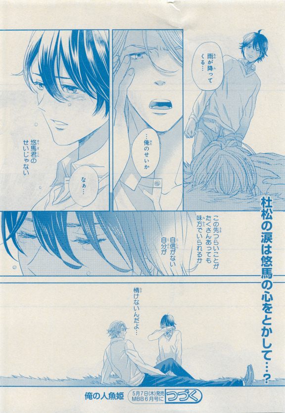 MAGAZINE BE×BOY 2015年04月号