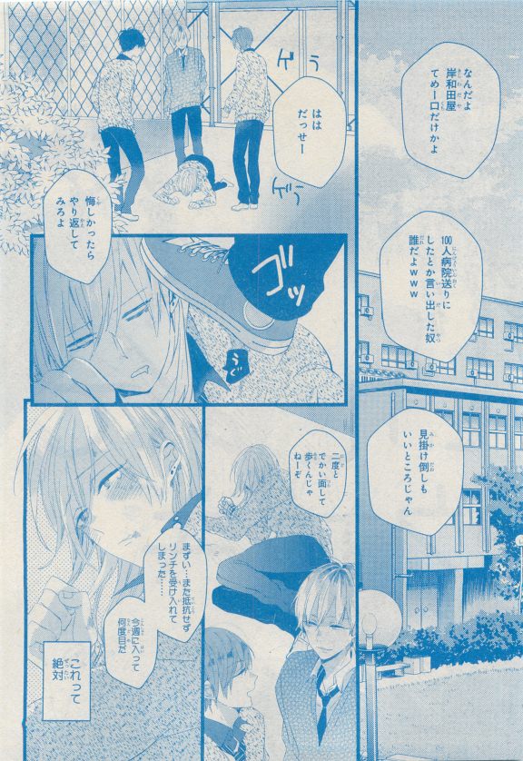 MAGAZINE BE×BOY 2015年04月号