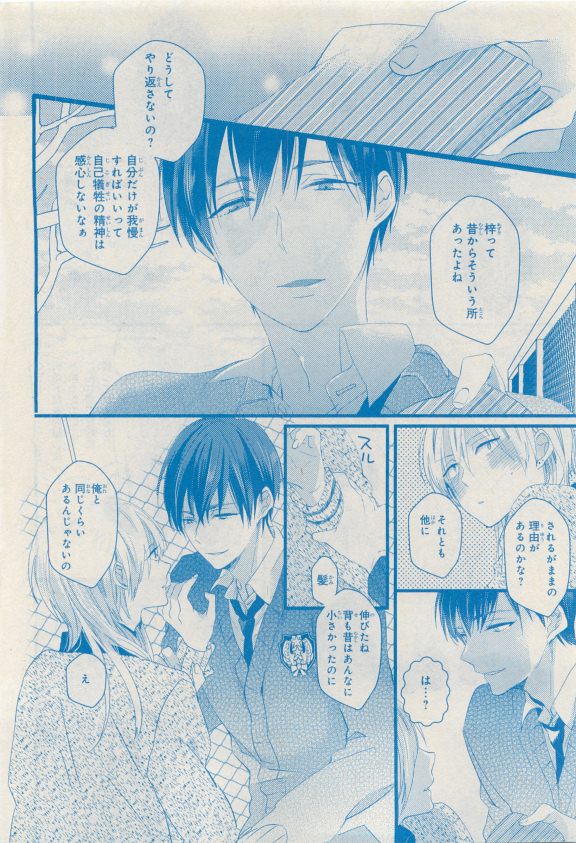 MAGAZINE BE×BOY 2015年04月号