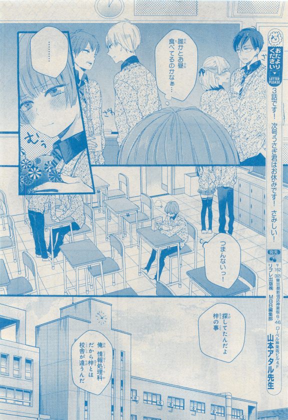 MAGAZINE BE×BOY 2015年04月号