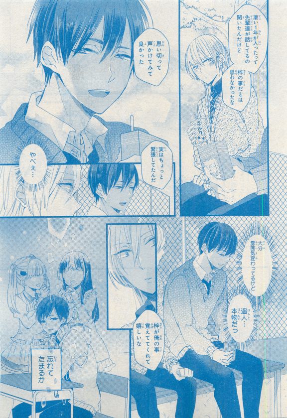 MAGAZINE BE×BOY 2015年04月号