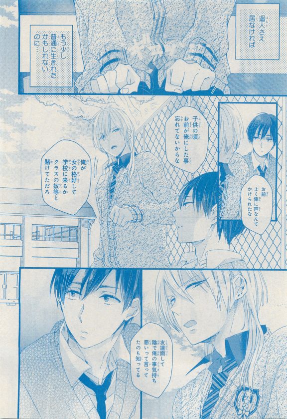 MAGAZINE BE×BOY 2015年04月号