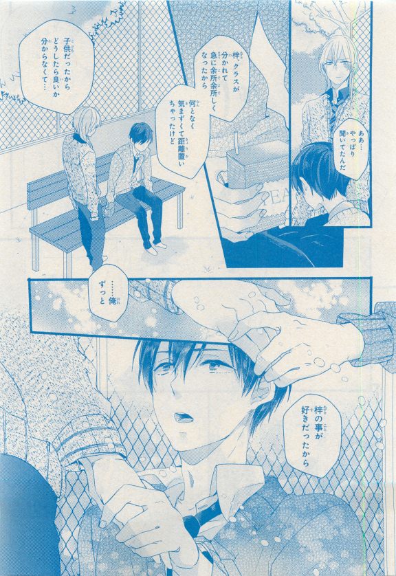 MAGAZINE BE×BOY 2015年04月号