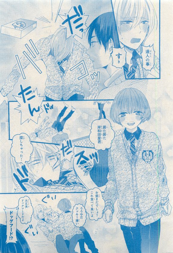 MAGAZINE BE×BOY 2015年04月号