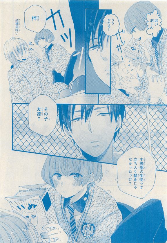 MAGAZINE BE×BOY 2015年04月号