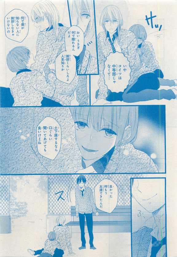 MAGAZINE BE×BOY 2015年04月号