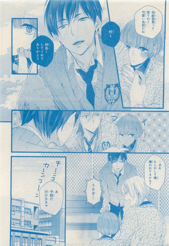 MAGAZINE BE×BOY 2015年04月号