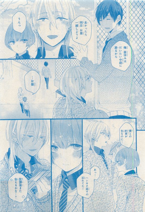 MAGAZINE BE×BOY 2015年04月号