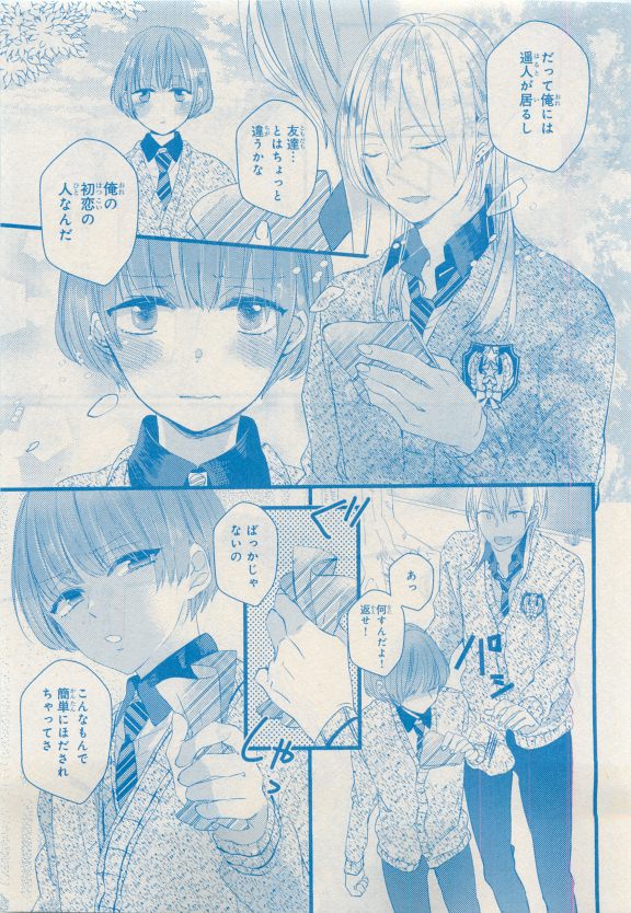 MAGAZINE BE×BOY 2015年04月号