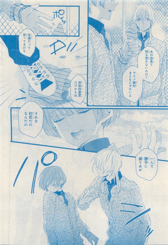 MAGAZINE BE×BOY 2015年04月号