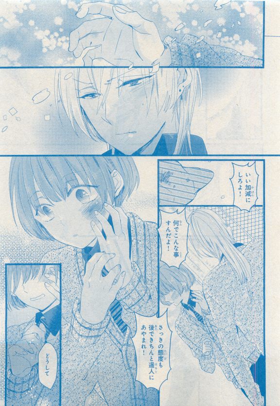 MAGAZINE BE×BOY 2015年04月号