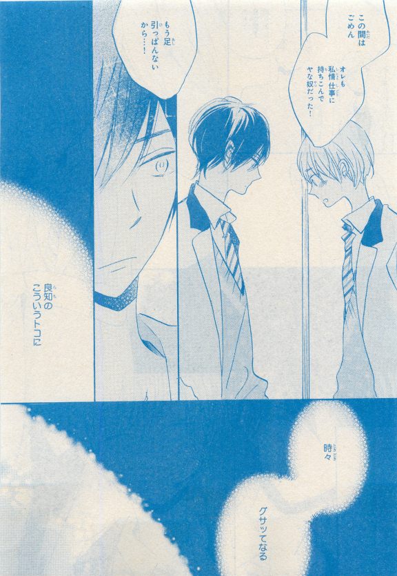 MAGAZINE BE×BOY 2015年04月号