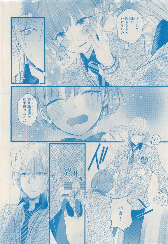 MAGAZINE BE×BOY 2015年04月号