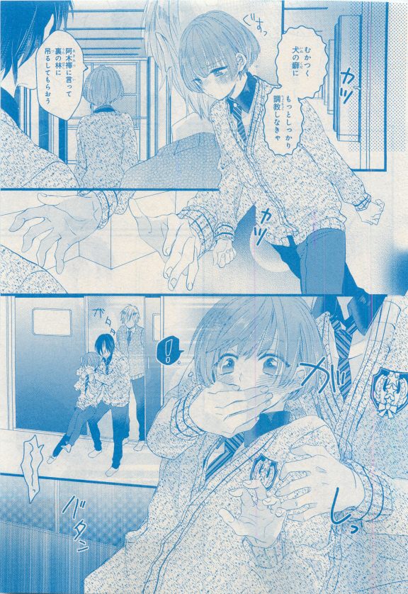 MAGAZINE BE×BOY 2015年04月号