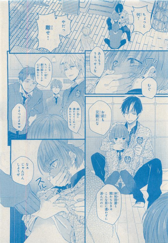 MAGAZINE BE×BOY 2015年04月号