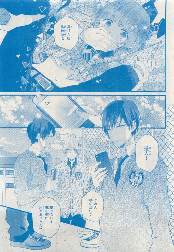 MAGAZINE BE×BOY 2015年04月号