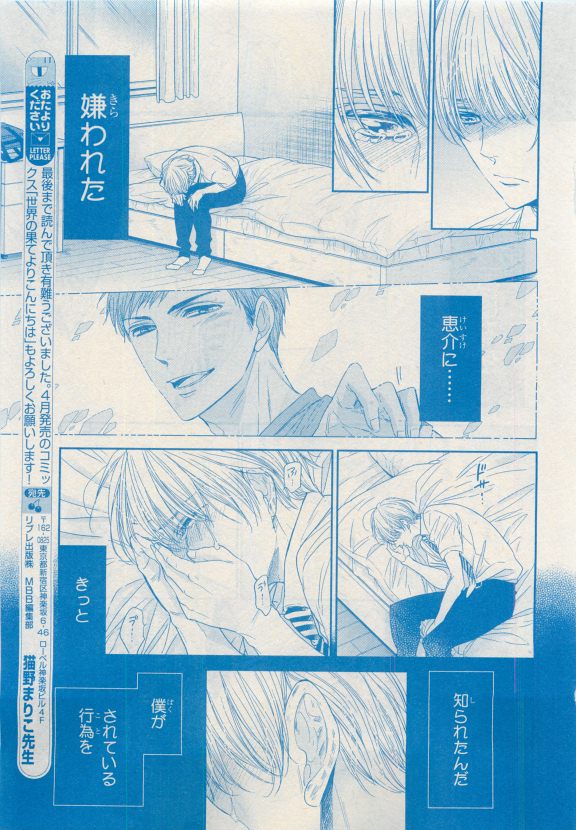 MAGAZINE BE×BOY 2015年04月号