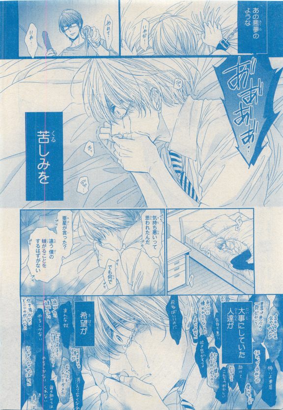 MAGAZINE BE×BOY 2015年04月号