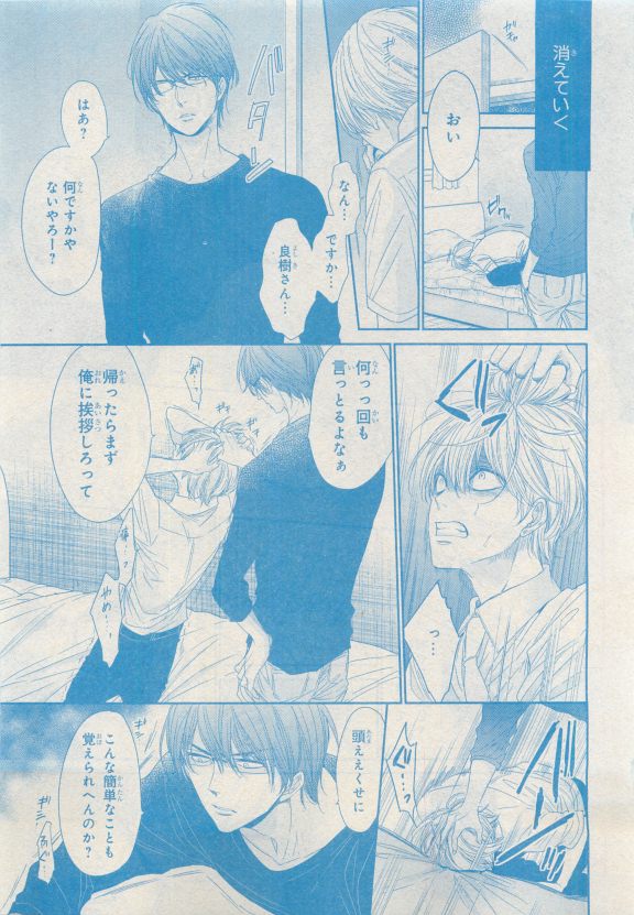 MAGAZINE BE×BOY 2015年04月号