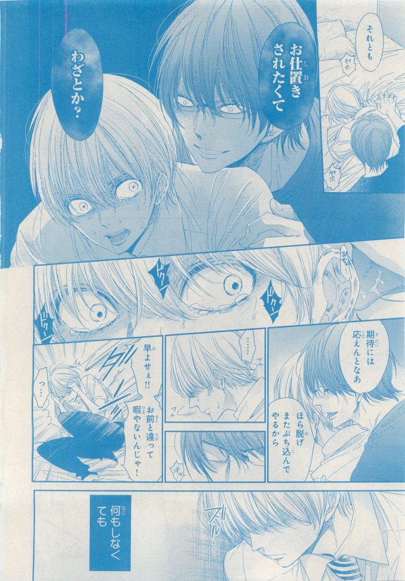 MAGAZINE BE×BOY 2015年04月号