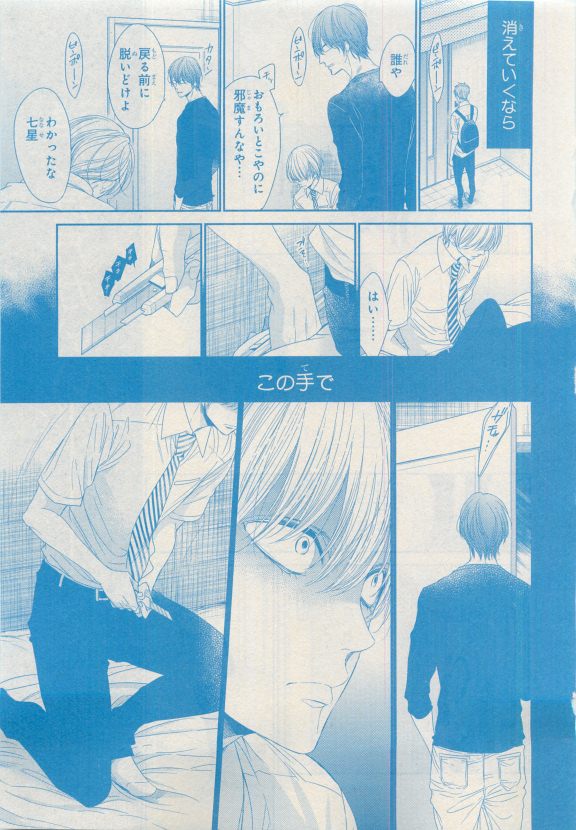 MAGAZINE BE×BOY 2015年04月号