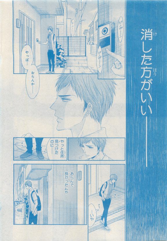 MAGAZINE BE×BOY 2015年04月号