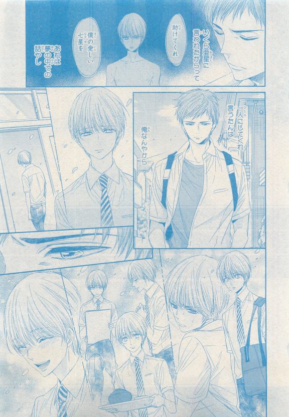 MAGAZINE BE×BOY 2015年04月号