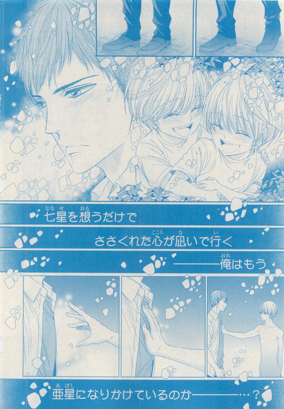 MAGAZINE BE×BOY 2015年04月号