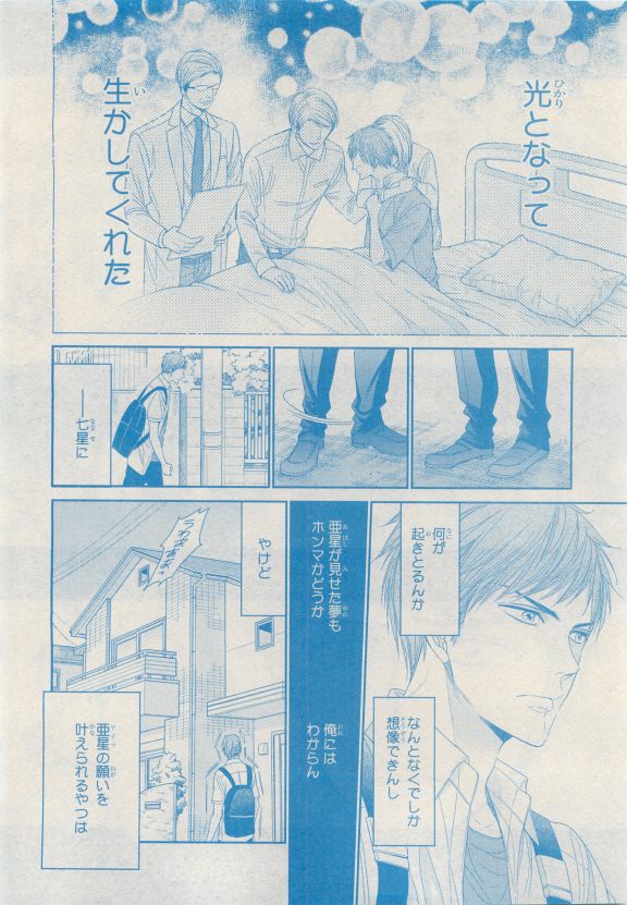 MAGAZINE BE×BOY 2015年04月号