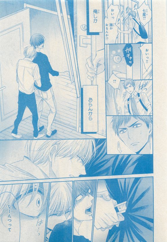 MAGAZINE BE×BOY 2015年04月号